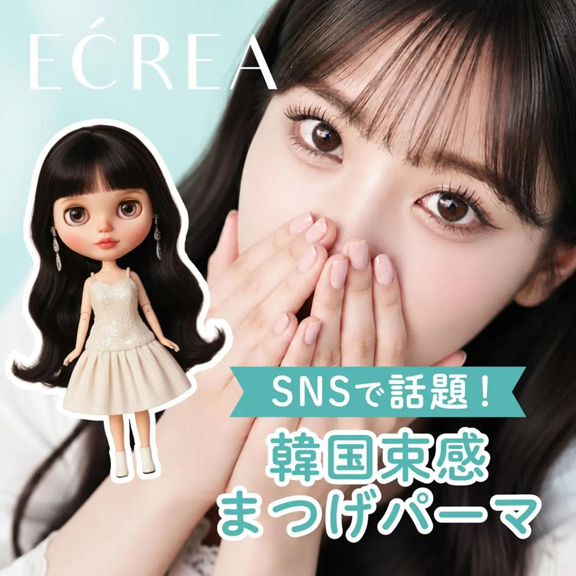 マツエク・マツパ まつパ🦋ECREA 吉祥寺店 サナのマツエク・マツパデザイン