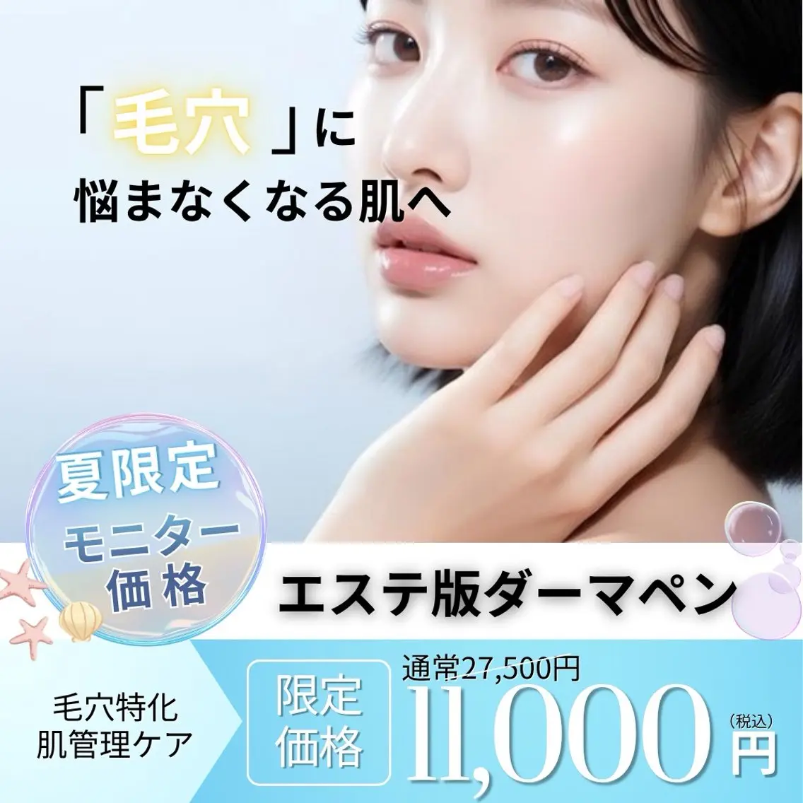 エステ シミ・毛穴ケア専門 クロヌYUKIのエステ・リラクイメージ