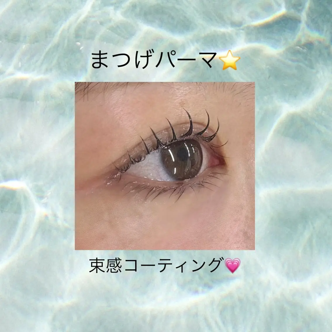 マツエク・マツパ マツパ memoto 近鉄八尾駅前店✨のマツエク・マツパデザイン