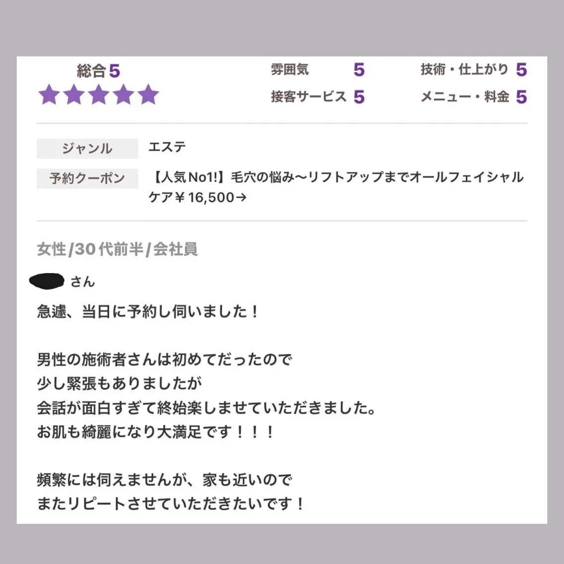 美容鍼と美肌専門 ハリステリアのエステ・リラクイメージ