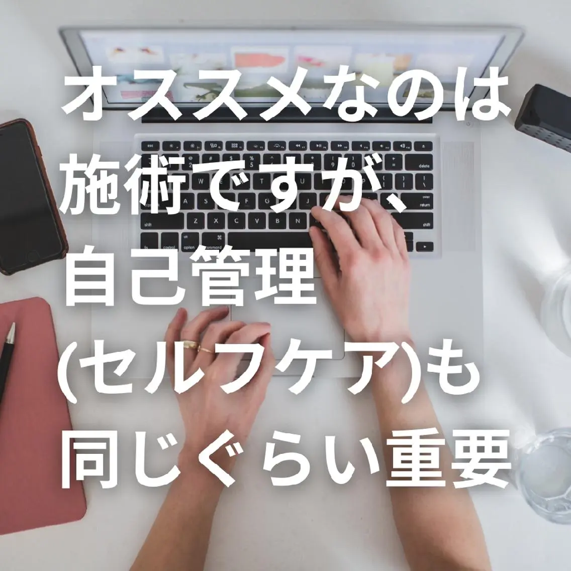 美容整体師 杉内界喜のエステ・リラクイメージ