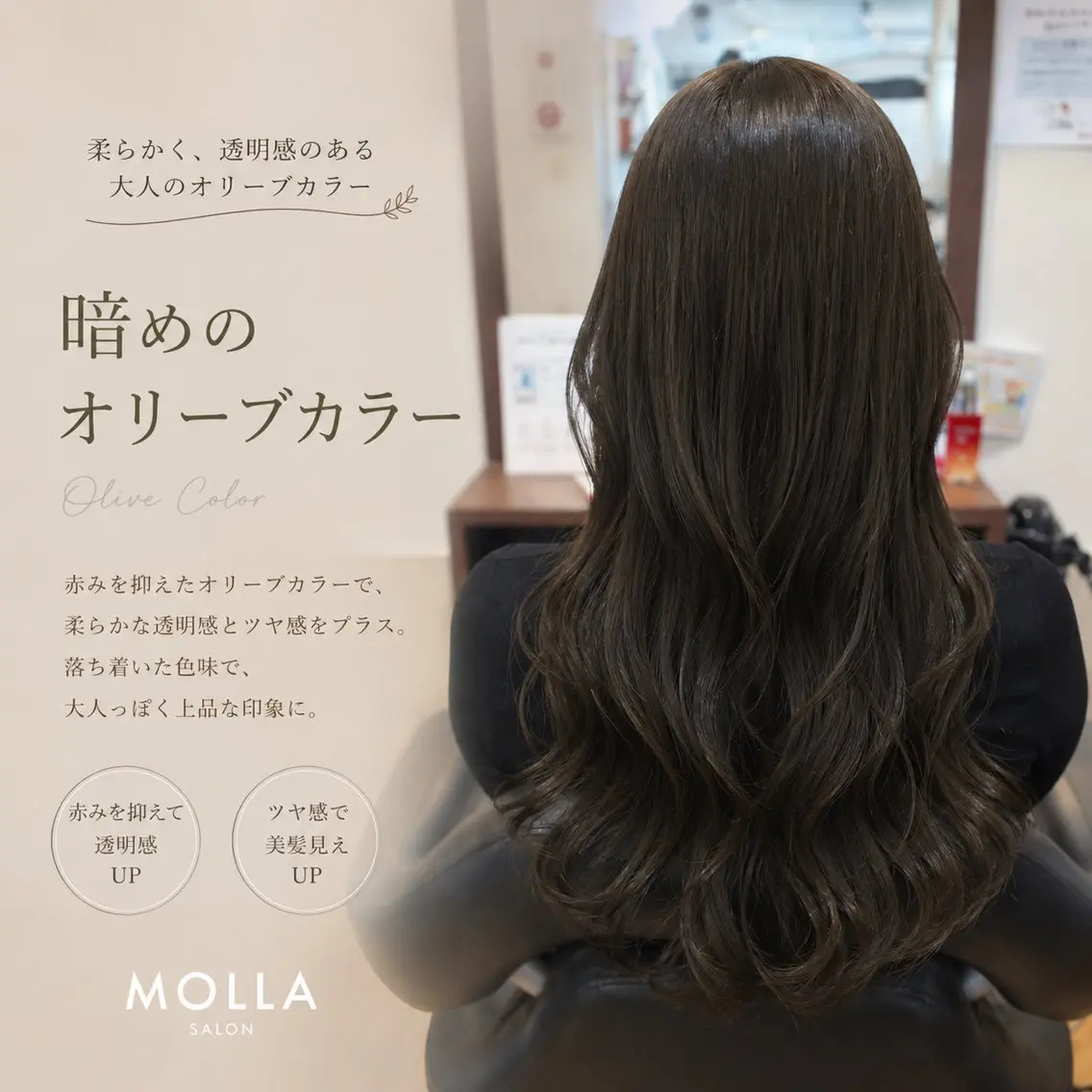 ロング MOLLA ✂️辻のヘアスタイル
