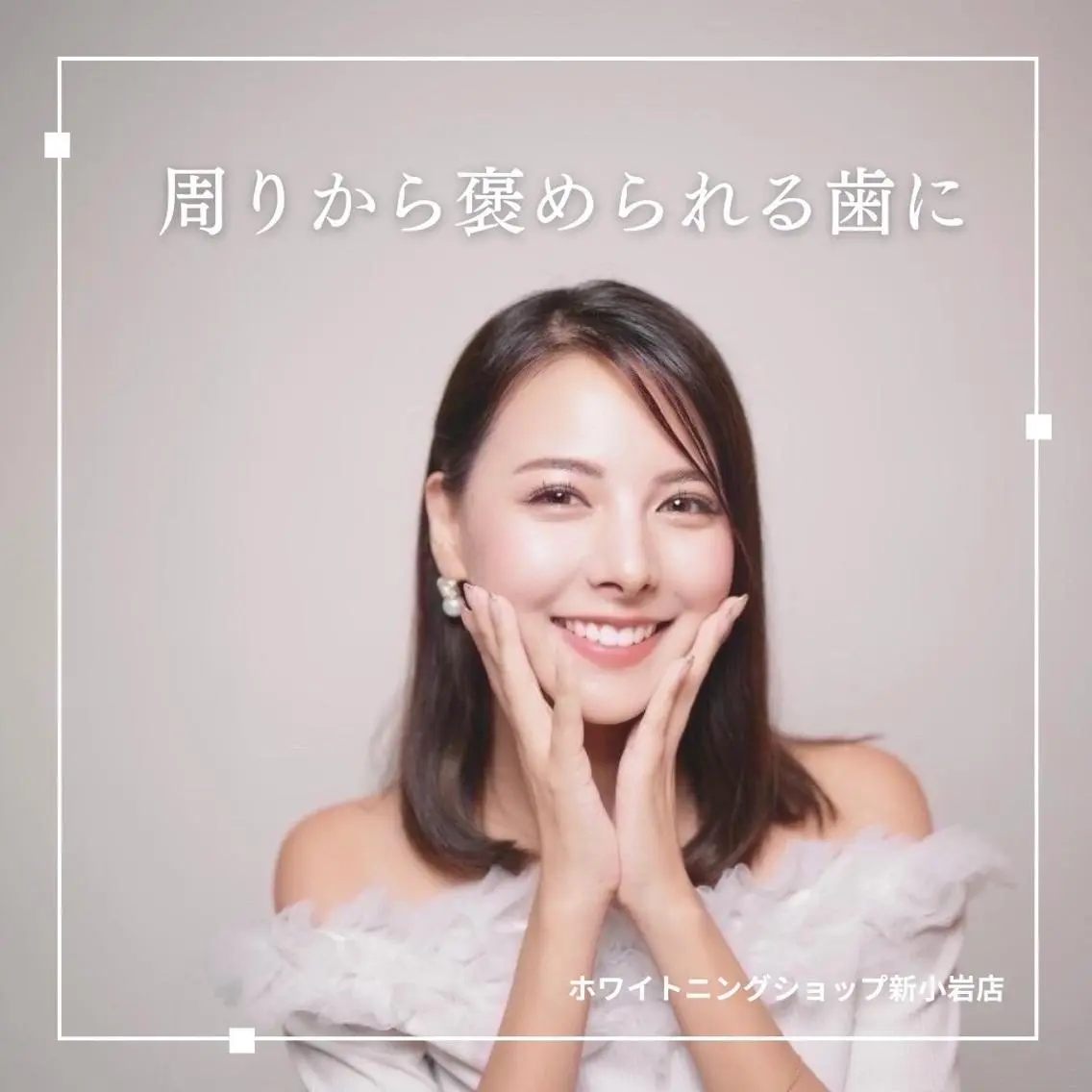 メンズ その他 ホワイトニング ショップ新小岩店のその他イメージ