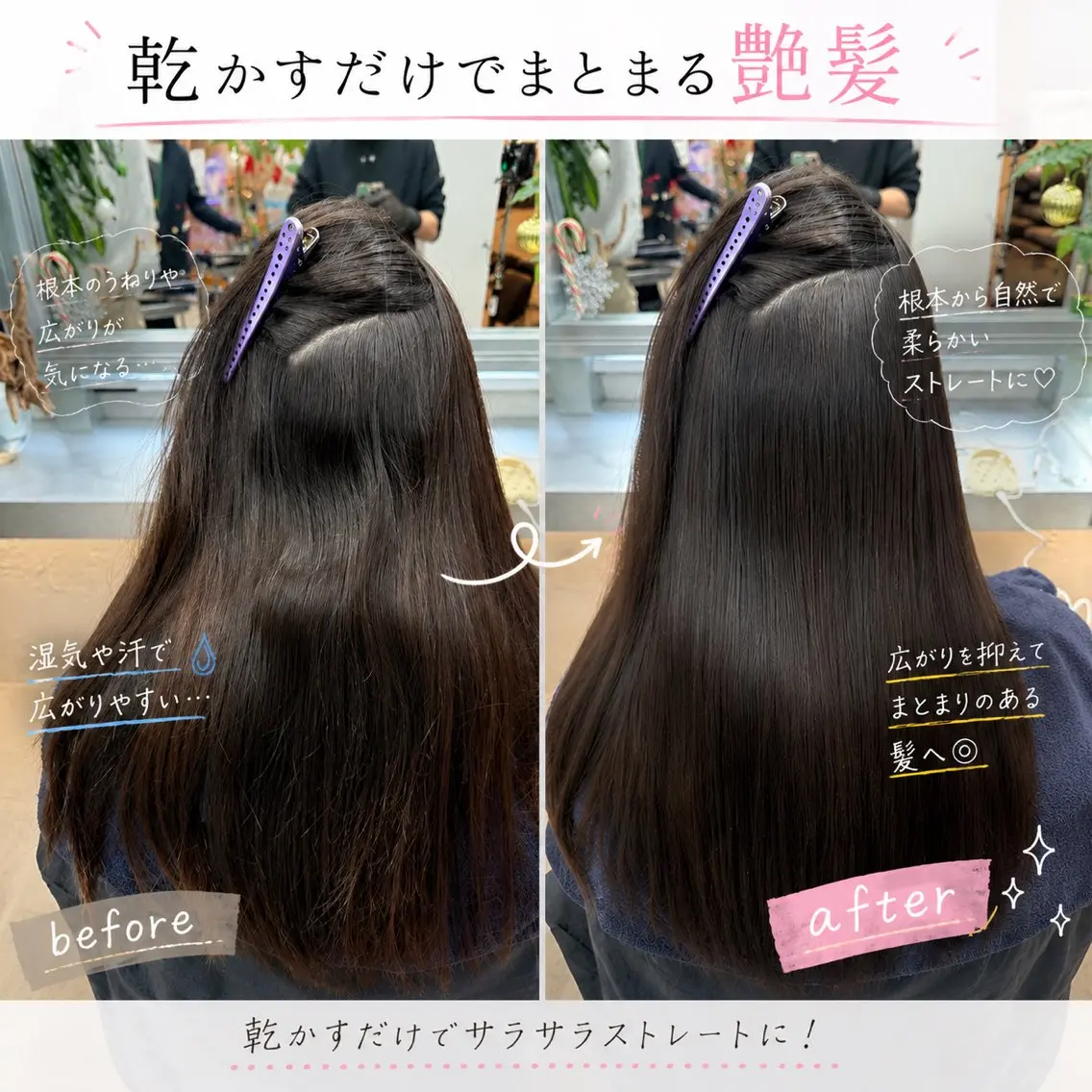 ロング 縮毛矯正 トリートメント 乾かすだけでまとまる /髪質改善西村涼太のヘアスタイル
