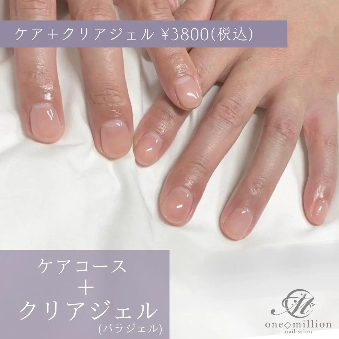 【メンズメニュー】ケア+クリアジェルの写真
