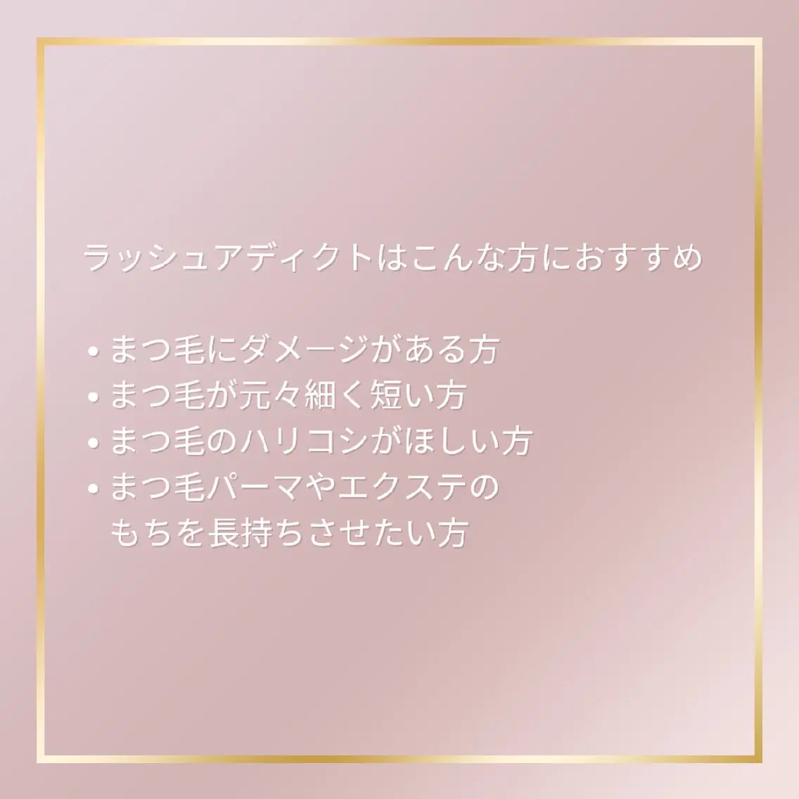 マツエク・マツパ Mrs Nailのマツエク・マツパデザイン