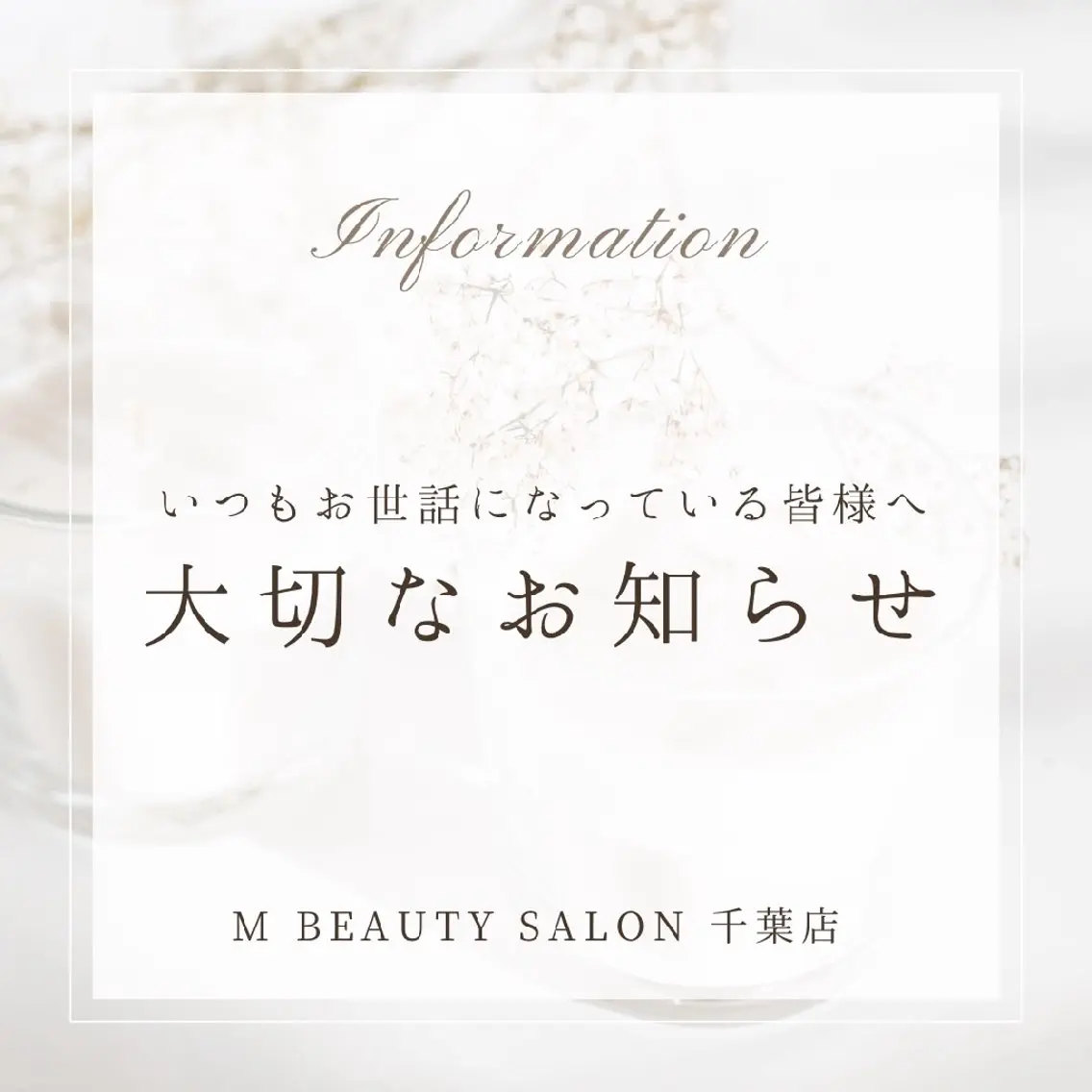 M 千葉店のその他イメージ