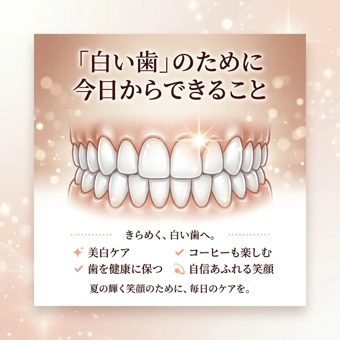 キッズ ホワイトニング ショップ葵区静岡駅店のその他イメージ