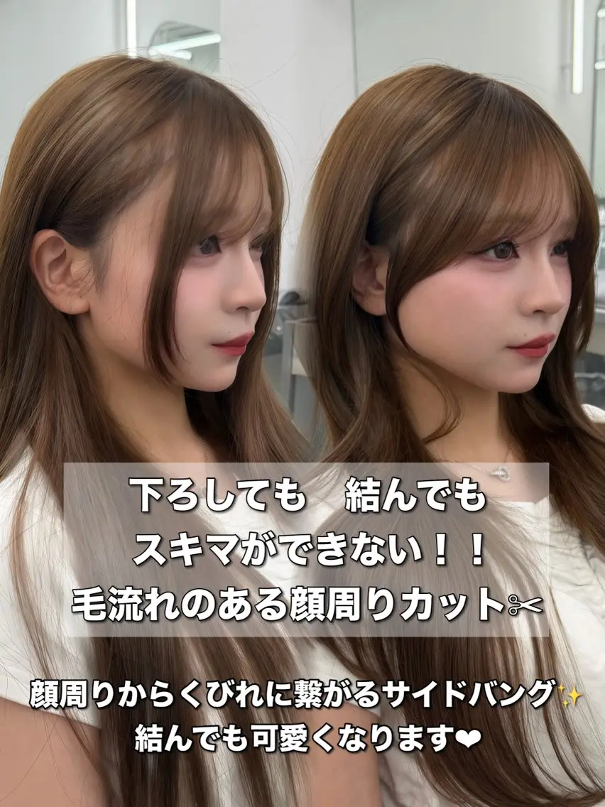 セミロング 顔周りカット 韓国風ヘア レイヤーカット カット ヘアカラー トリートメント ヘッドスパ ヘアセット 前髪顔まわりカット 🌈中村海聖のヘアスタイル