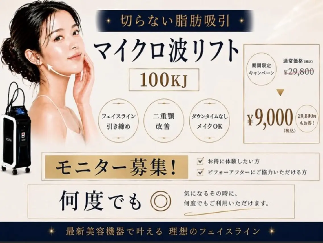 エステ ハーブピーリング/ オンダリフト専門店のエステ・リラクイメージ