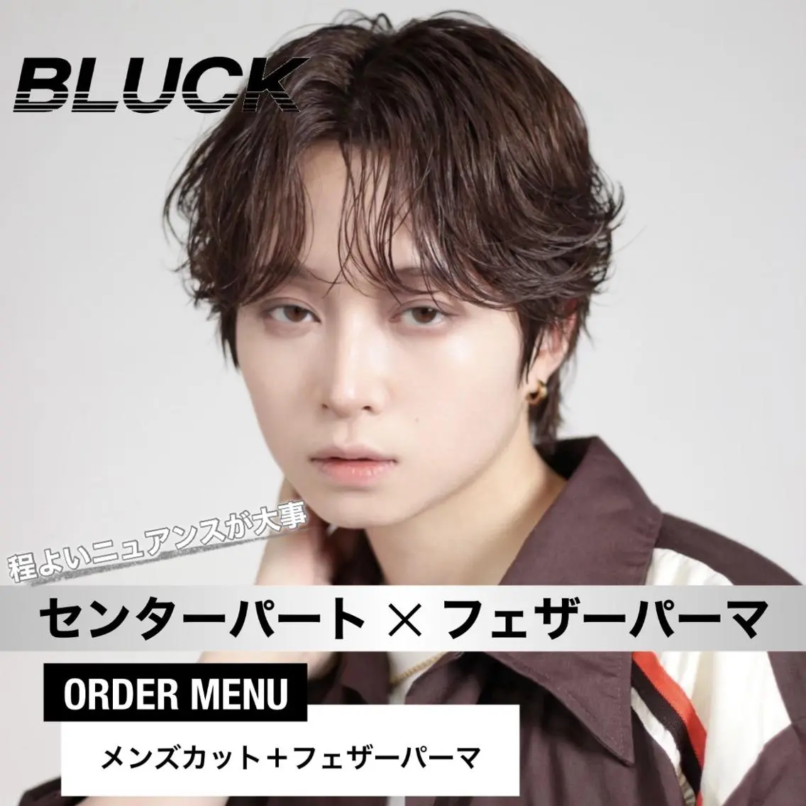 メンズ カット パーマ トリートメント ヘッドスパ ヘアセット ✨【公式】渋谷メンズ サロン BLUCK✨のヘアスタイル