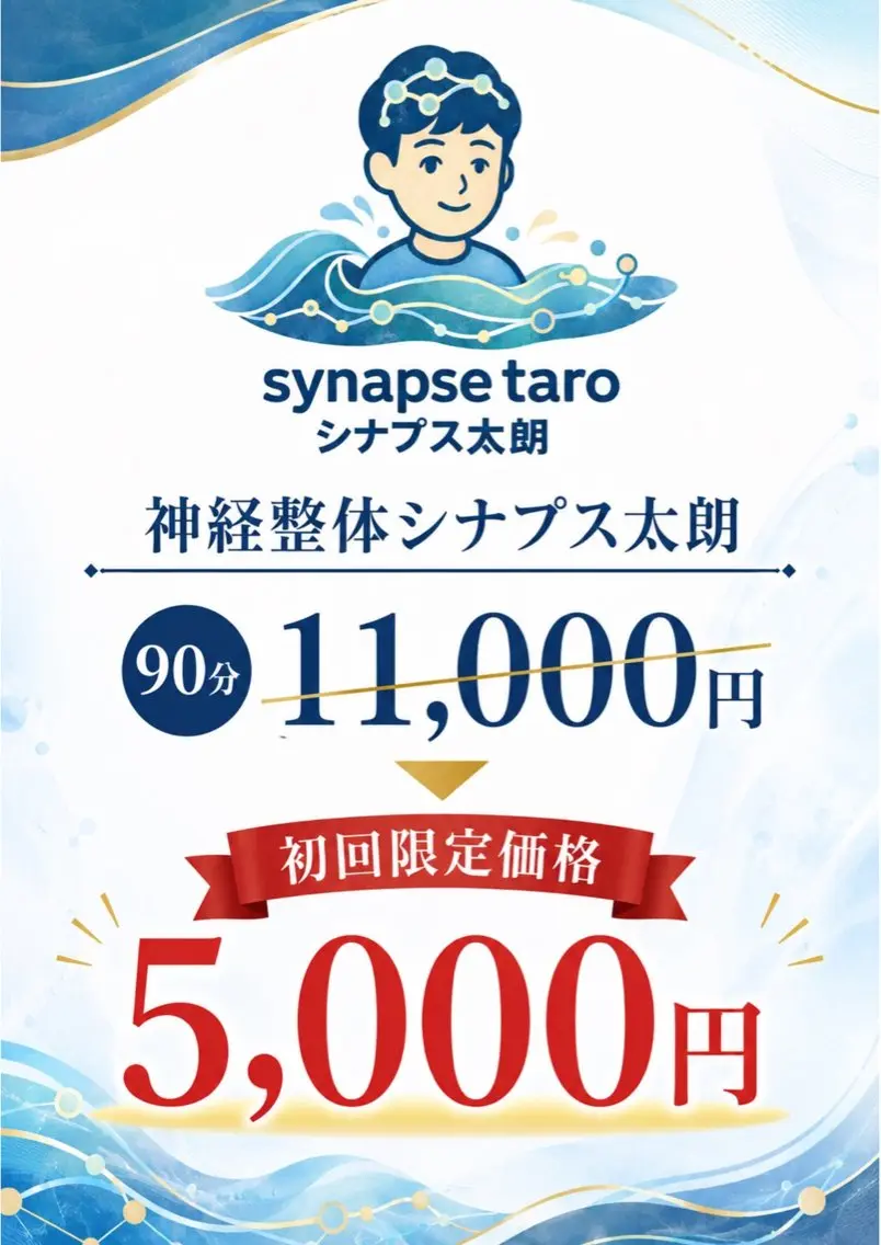 二葉 慎太朗のエステ・リラクイメージ