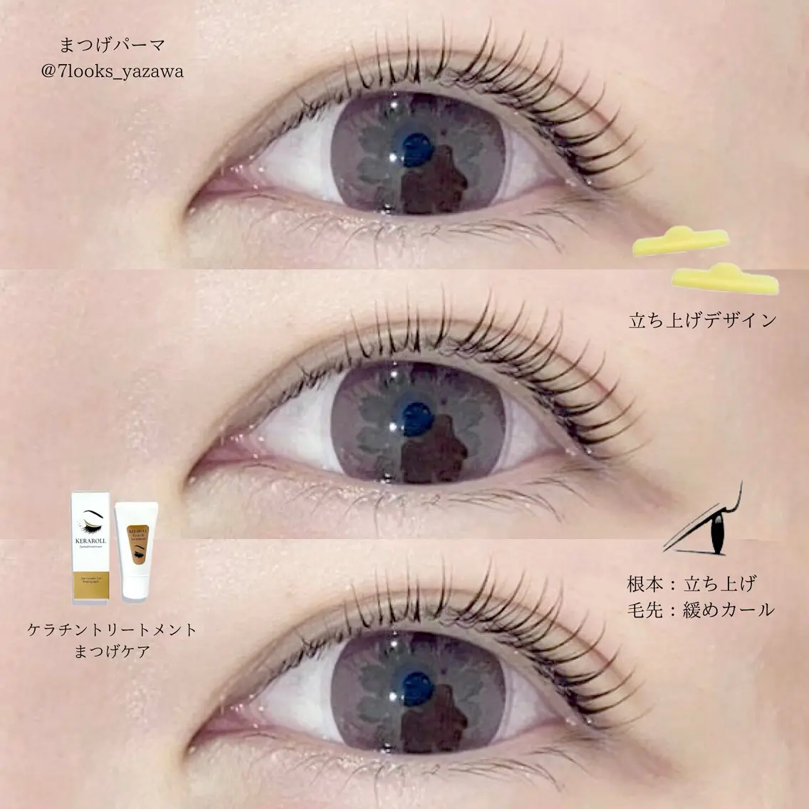 マツエク・マツパ ケラチンラッシュリフト ナチュラル まつげパーマ マツパ eyelist harukaのマツエク・マツパデザイン