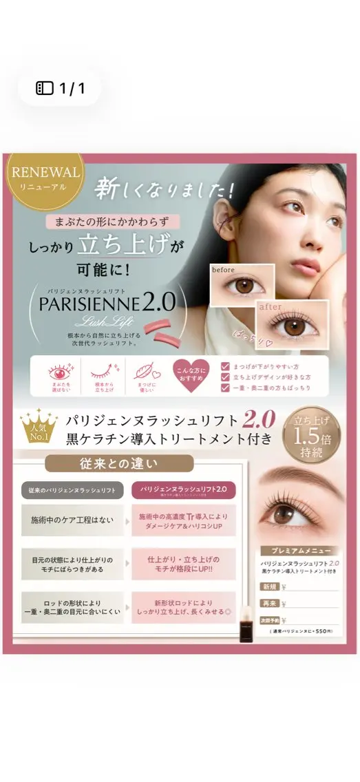 マツエク・マツパ Lila スタッフのマツエク・マツパデザイン