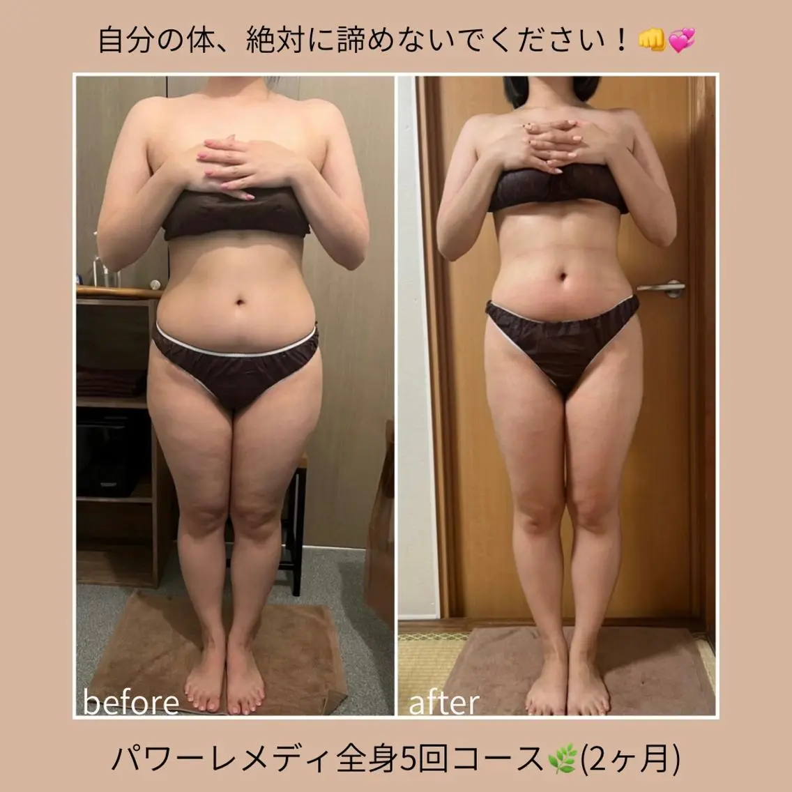 《本気痩せ×疲労改善 》 BILOOPのエステ・リラクイメージ