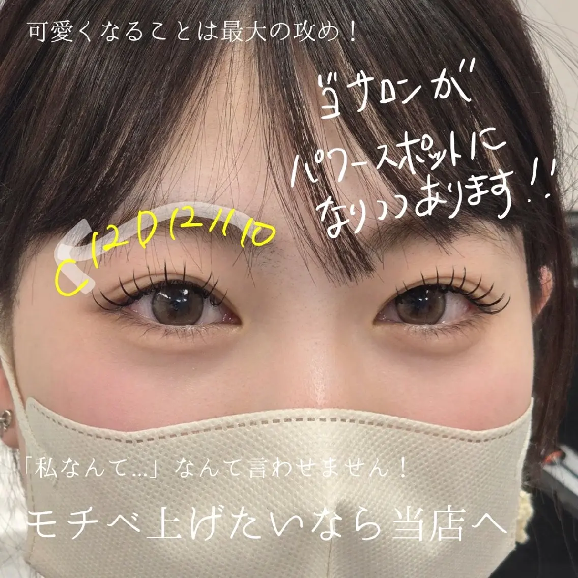 マツエク・マツパ 束感まつ毛 韓国風マツエク マツエク フジ ワラの眉毛・アイブロウイメージ
