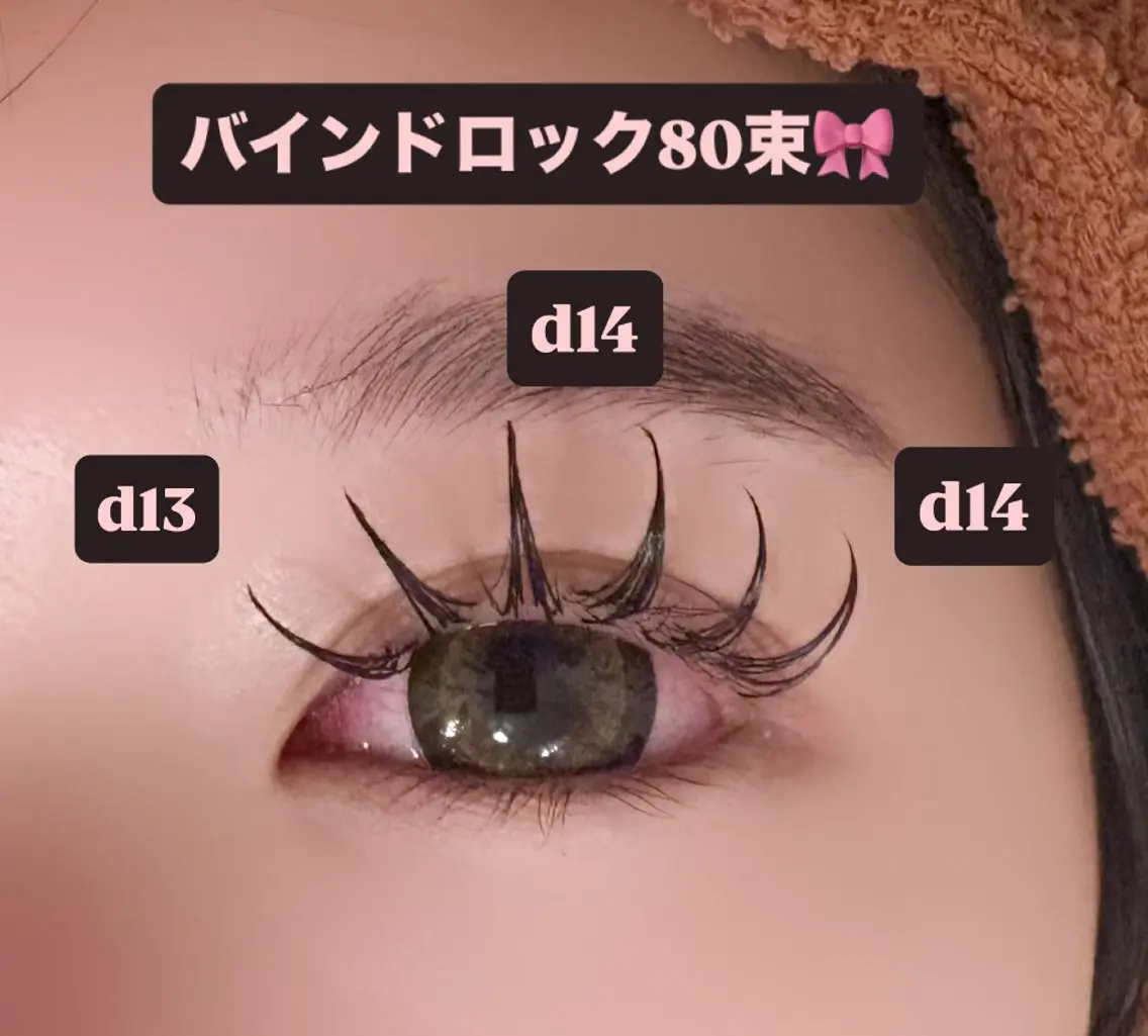 マツエク・マツパ バインドロック 束感まつ毛 マツエク 🎀ROAR🎀 SAYAのマツエク・マツパデザイン