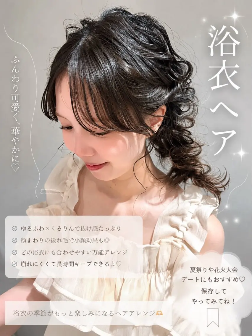 そ にのヘアスタイル
