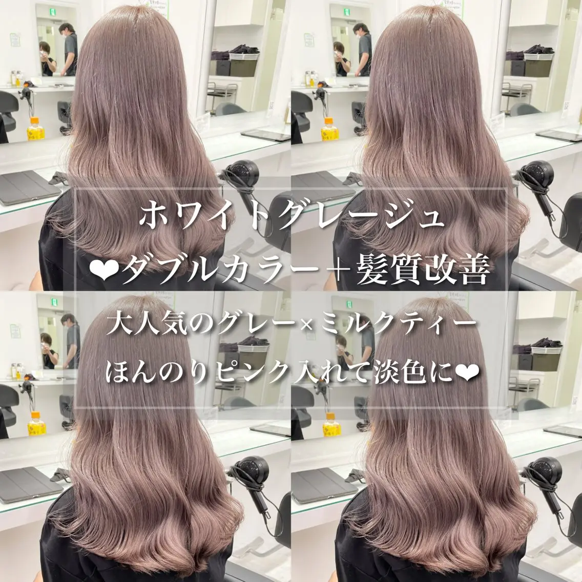 ロング カラー ヘアカラー トリートメント ヘアセット 似合わせハイトーン♡ みつきのヘアスタイル