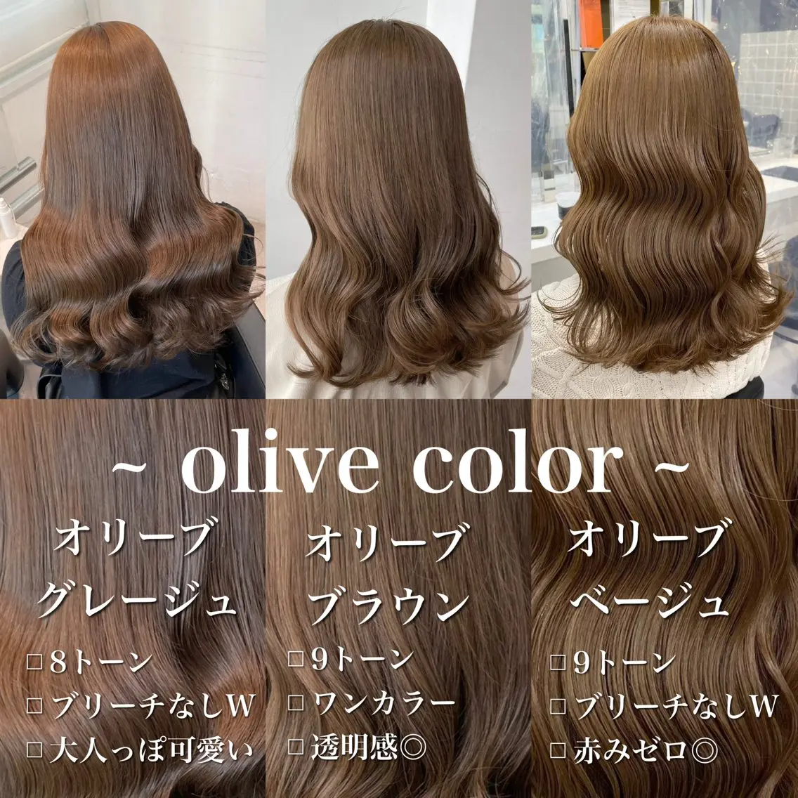 セミロング カラー 透明感カラー オリーブカラー ヘアカラー トリートメント 【赤み消しカラー】 中野浩太のヘアスタイル