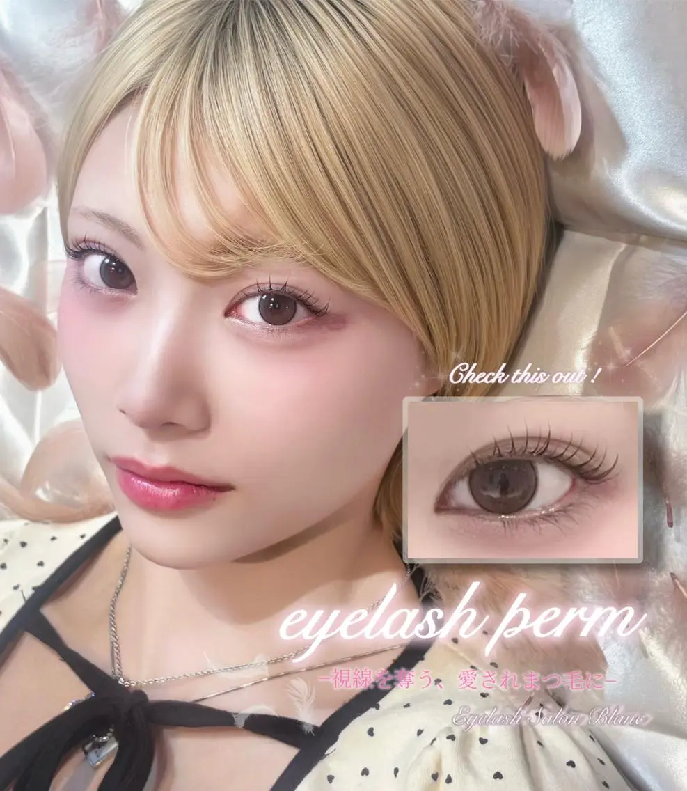 【ミニモ限定★モデル価格】 まつ毛パーマ※お直し無の写真
