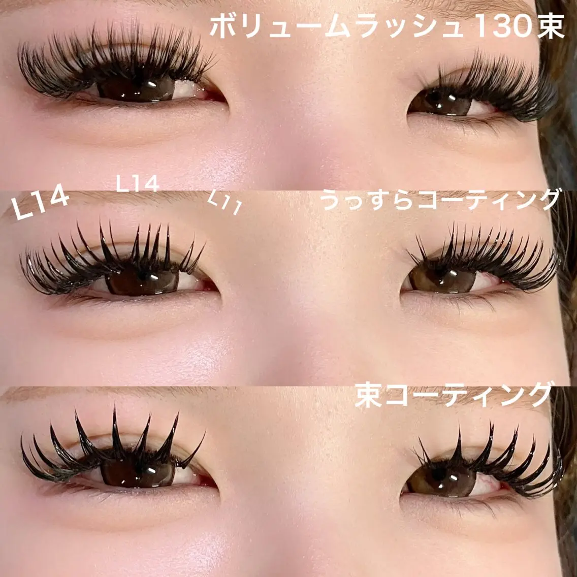 マツエク・マツパ Lカール ボリュームラッシュ linda lashesのマツエク・マツパデザイン