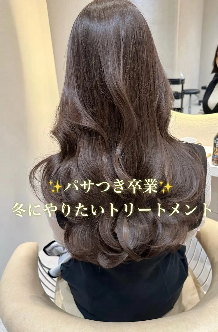 カラー ❤️縮毛矯正❤️ 髪質改善❤️平野実花のヘアスタイル