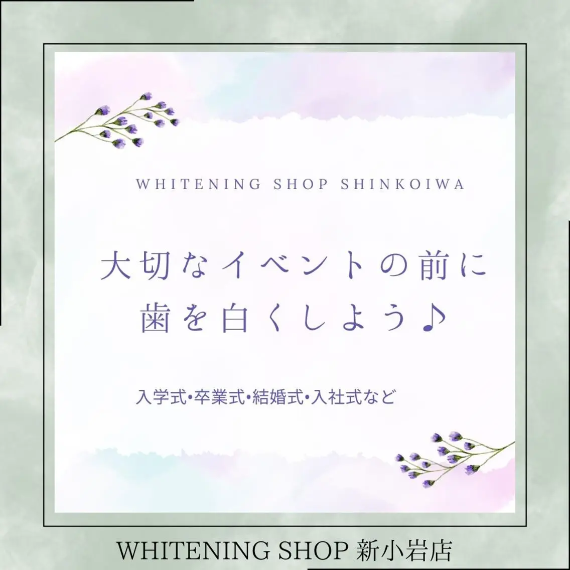 メンズ その他 ホワイトニング ショップ新小岩店のその他イメージ