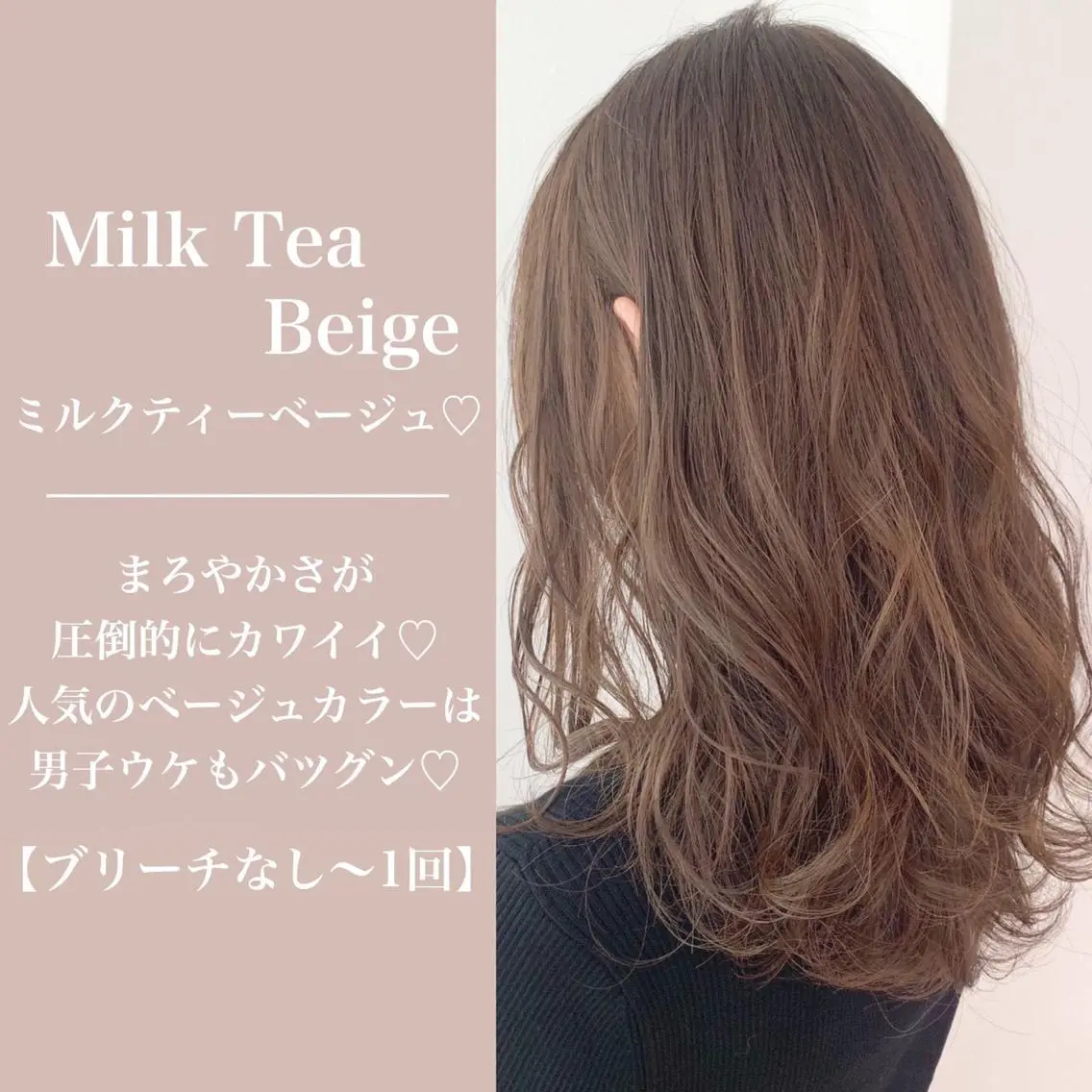 セミロング カラー ヘアアレンジ ヘアカラー トリートメント ヘッドスパ ヘアセット 🪞official THREE 横浜🎀のヘアスタイル