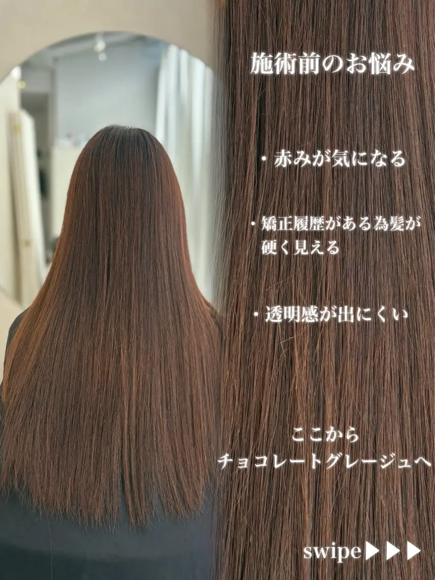 カラー ヘアカラー 赤み消しカラー🪽 透明感カラー🪽のあのヘアスタイル
