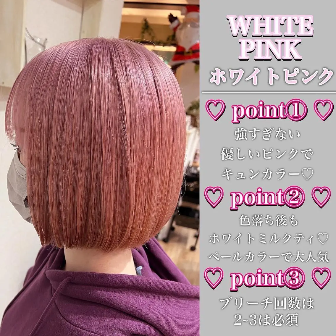 ミディアム カラー ベージュカラー ブリーチ ケアブリーチ ピンクカラー ホワイトピンク カット ヘアカラー トリートメント ブリーチ/髪質改善/ レイヤー/YUTOのヘアスタイル