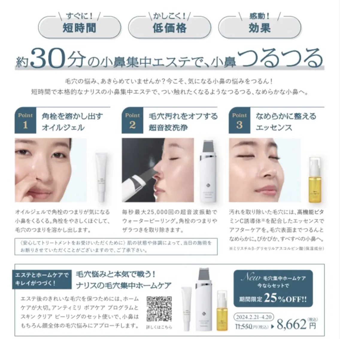 エステ 一條麻子 【デ•アイム津田沼】のエステ・リラクイメージ
