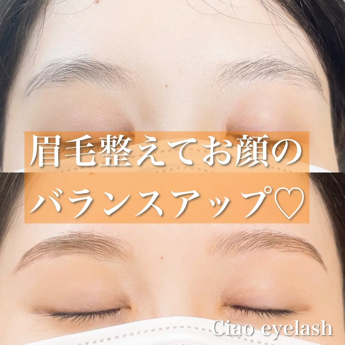 アイブロウ Rina Ciaoのマツエク・マツパデザイン