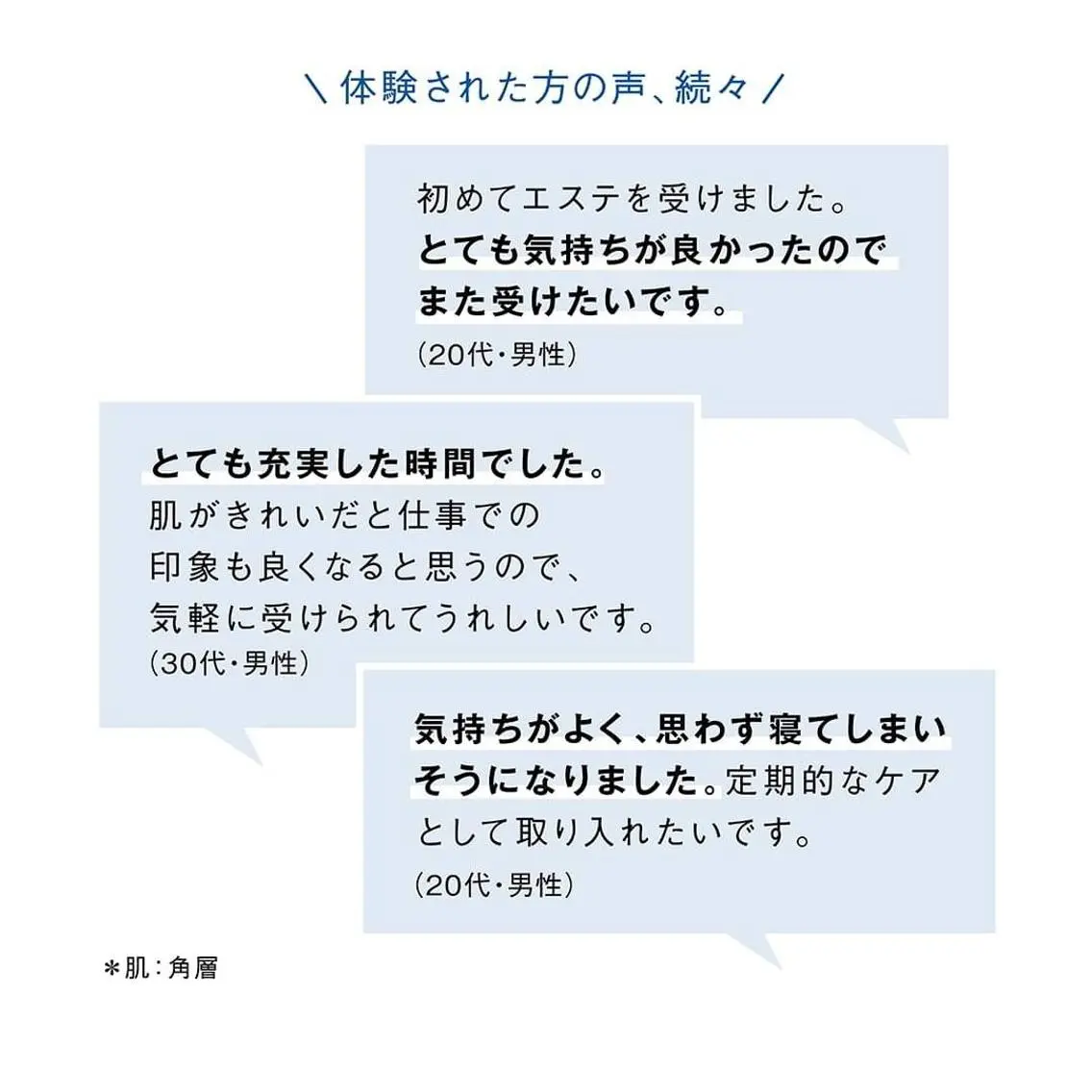 メンズ 中村公園 POLA 岩田のエステ・リラクイメージ