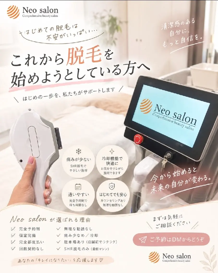 メンズ 脱毛 Neosalon ネオサロンのエステ・リラクイメージ