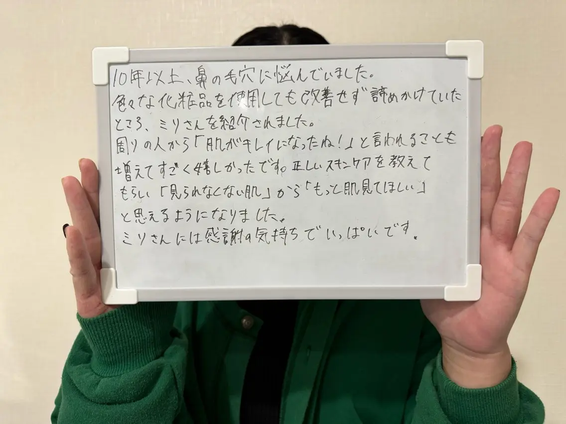 エステ 【毛穴ケア専門店✨】 mili 須藤のエステ・リラクイメージ