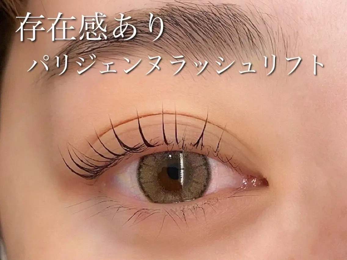 【本日限定❣️初回のみクーポン】パリジェンヌラッシュリフト+高級コーティング付き🩵🌷の写真