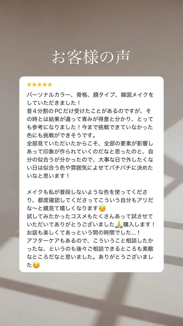 パーソナルカラー🎨 韓国メイク💄のその他イメージ