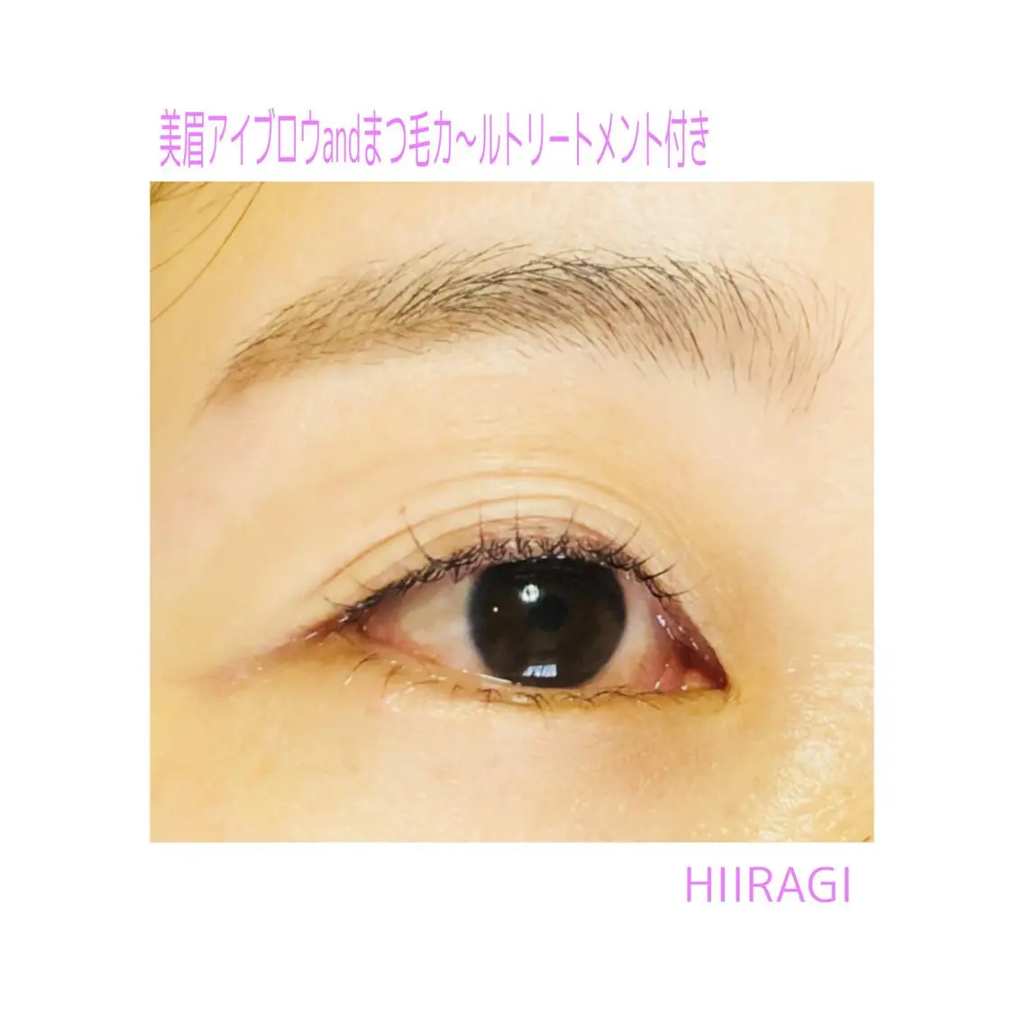 マツエク・マツパ Lカール まつげパーマ 美容室 HIIRAGIのマツエク・マツパデザイン