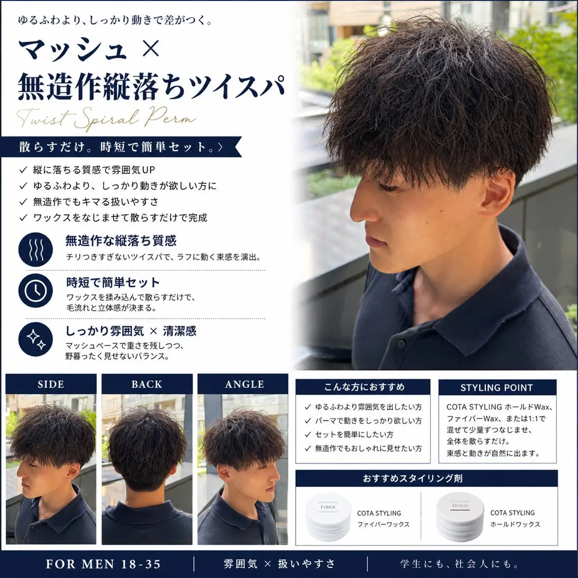 メンズ カット パーマ ハル/メンズ特化✨ 似合わせパーマのヘアスタイル