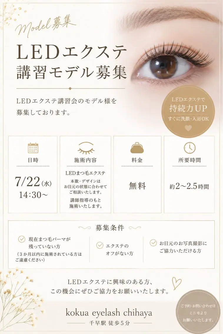 マツエク・マツパ kokua千早 ayumiのマツエク・マツパデザイン