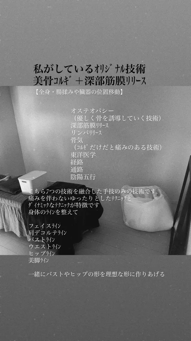 エステ リラク la　salon. chihoriのエステ・リラクイメージ