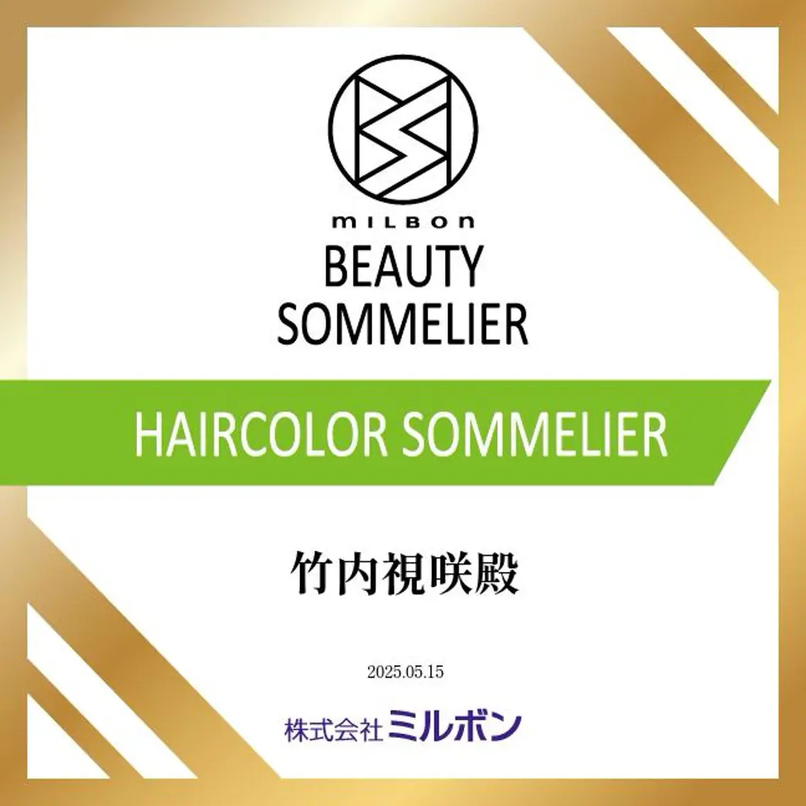 カラー Terve.竹内 視咲のヘアスタイル