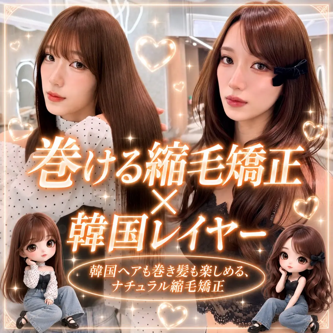 ロング ヘアアレンジ 卒業式のヘアスタイル 韓国風ヘア レイヤーカット 縮毛矯正 縮毛矯正 トリートメント ヘアセット 🌻夏の透明感カラー 🩵韓国レイヤー櫻井のヘアスタイル