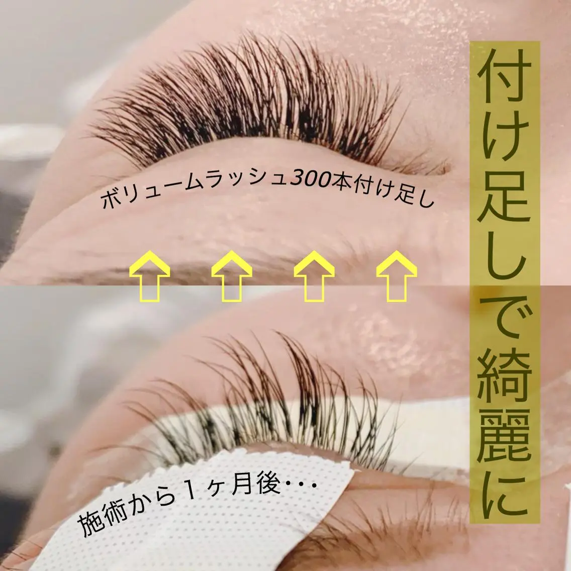 マツエク・マツパ Little Riverのマツエク・マツパデザイン