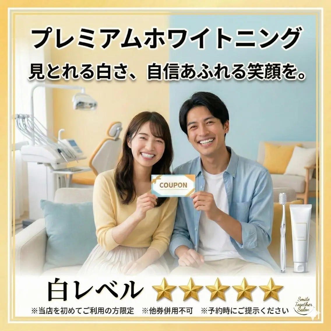 ［白レベル★★★★★］プレミア歯科ホワイト＋プロ歯ブラシ＋歯磨き粉￥17700→¥9800の写真