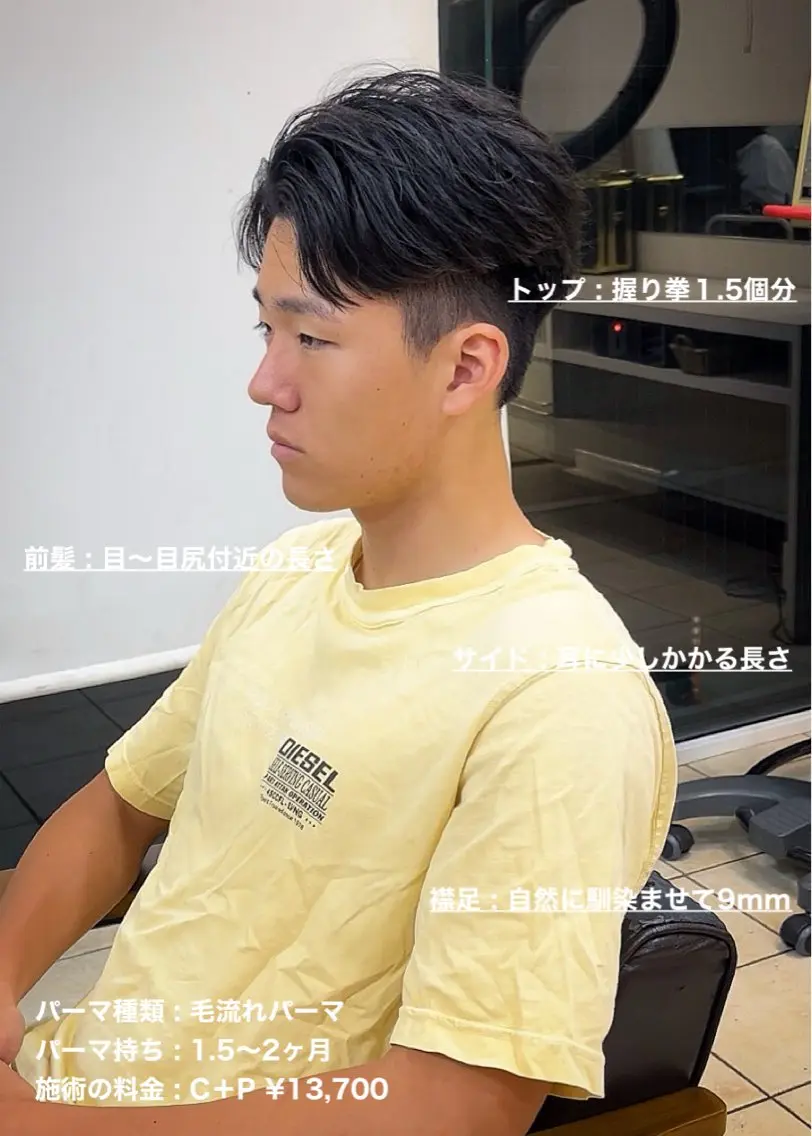 ショート パーマ メンズ センターパート メンズパーマ masahiro 波巻きシャドウパーマのヘアスタイル