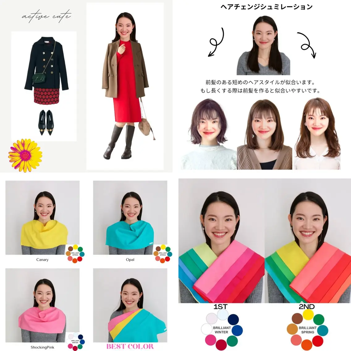 パーソナルカラー診断 骨格診断 顔タイプ診断 Surely シュアリーのその他イメージ