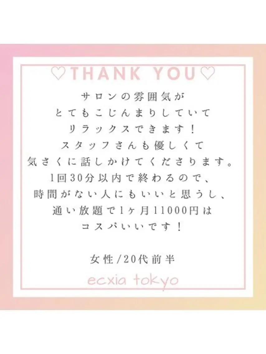 セルフホワイトニング エクシア西宮北口店のその他イメージ