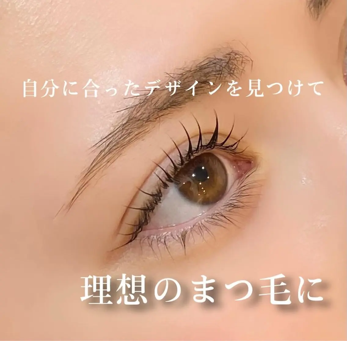マツエク・マツパ アトリエ ハルミナの眉毛・アイブロウイメージ